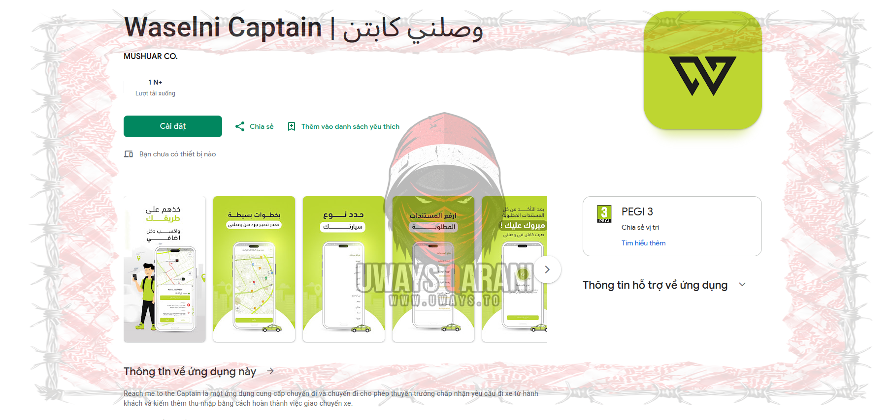 [Image: waselni-3.png]