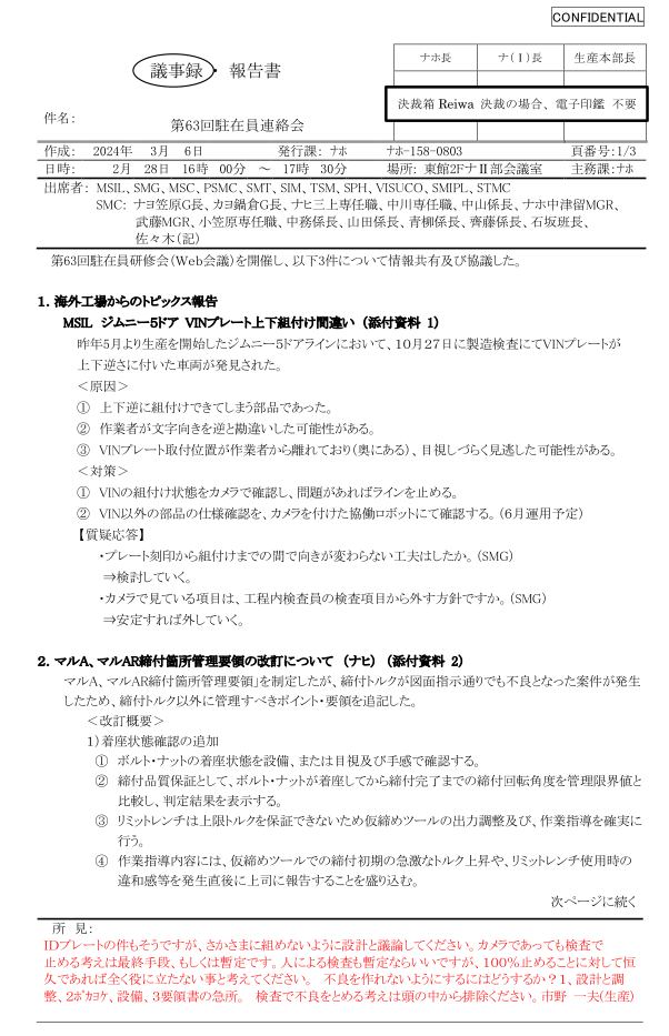 [Image: Suzuki-JAP-Reiwa-Sample.png]